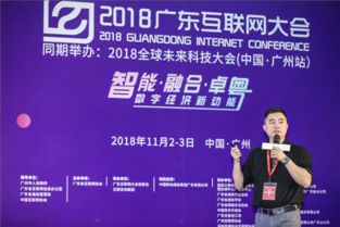 2018人工智能與大數據高峰論壇在廣州舉行，聚焦互聯網數據服務新機遇