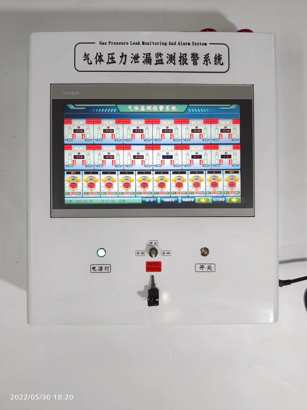 低壓報警控制面板