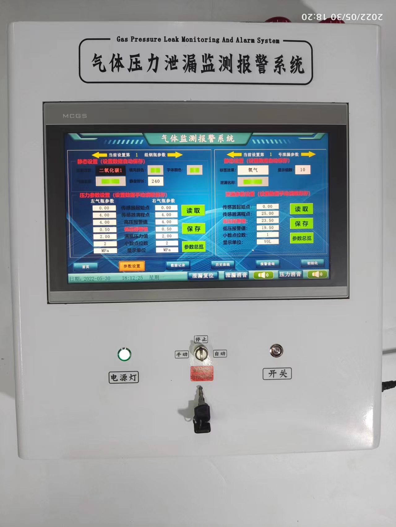 低壓報警控制面板